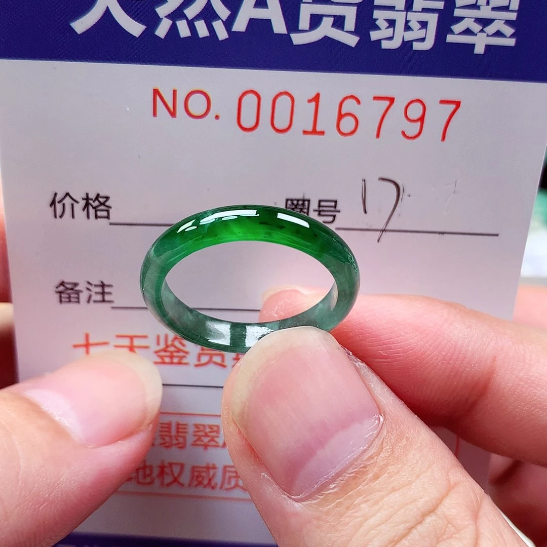 翡翠戒指未镶嵌天然