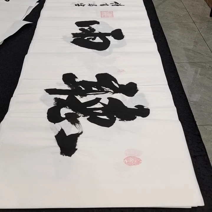 翰墨申国栋老师作品一副