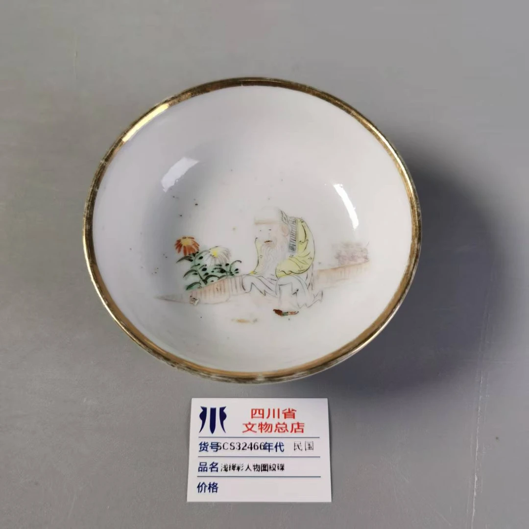 SCS32466民国浅绛彩人物图纹碟
