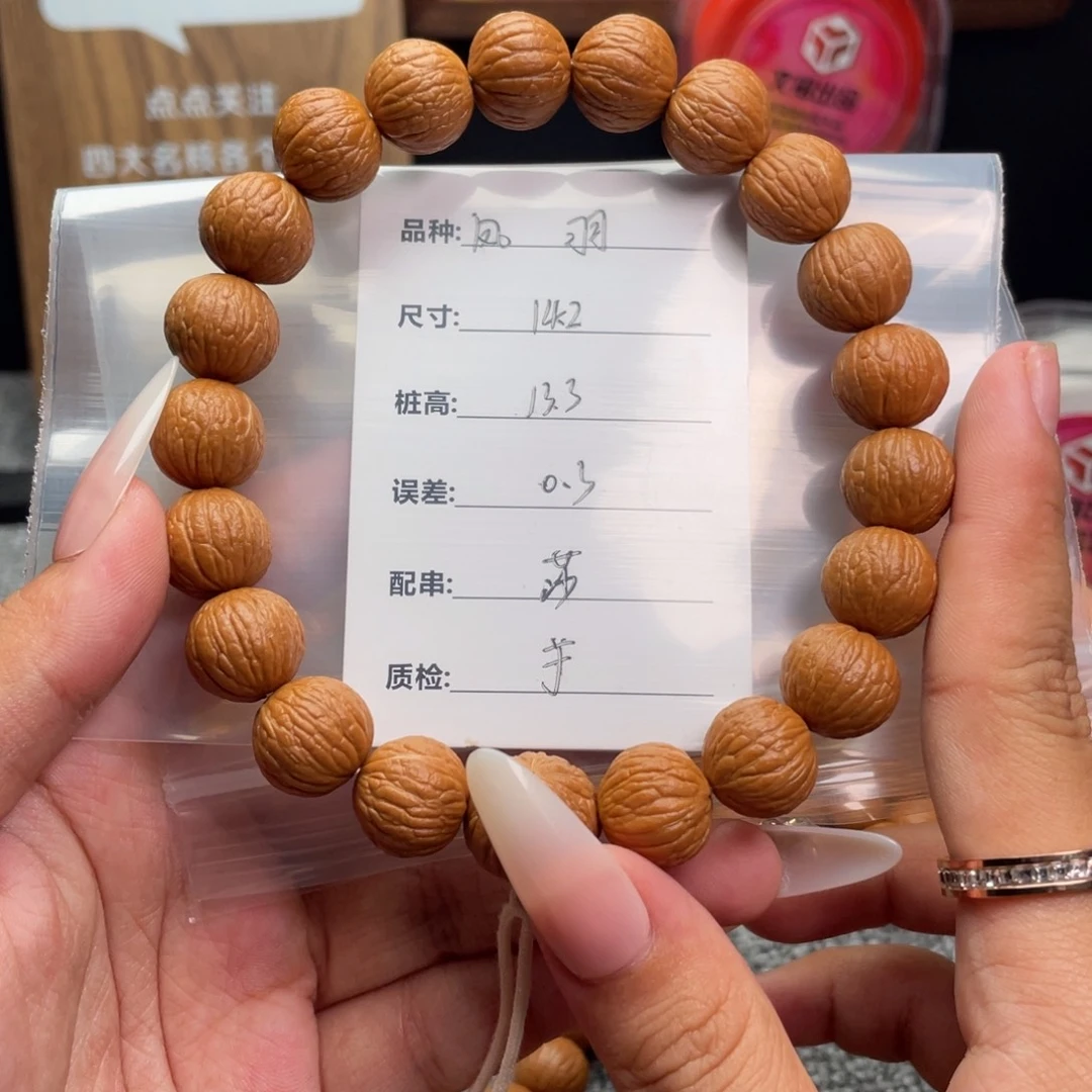 黑***单手串猴头核桃风羽