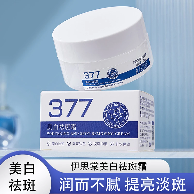 377美白祛斑面霜烟酰胺补水保湿色斑提亮肤色清爽不油腻通用