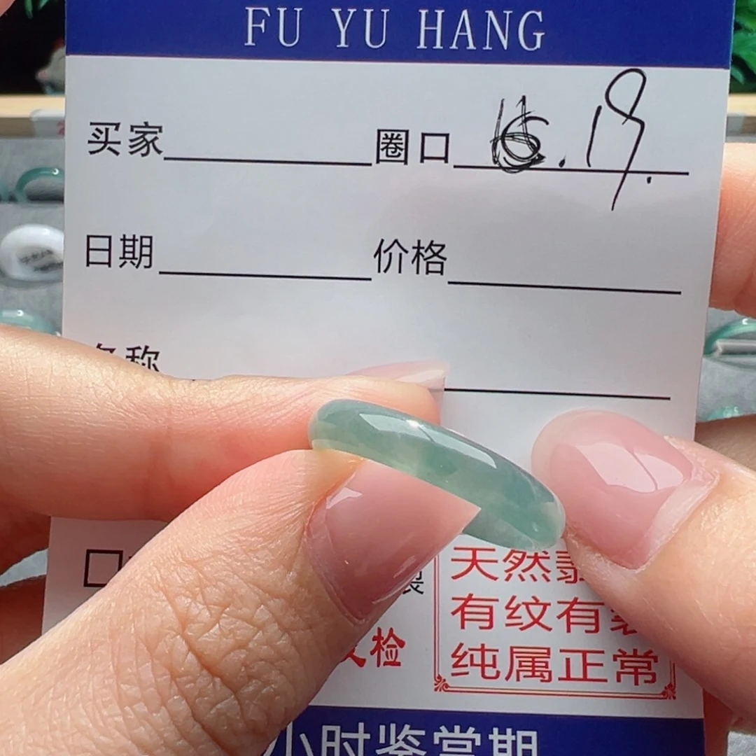 翡翠戒指未镶嵌缅甸翡翠