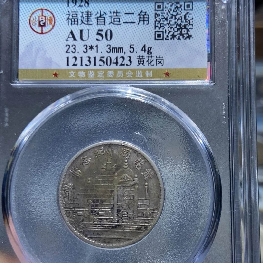 银天道，福建黄花岗，尾号0423