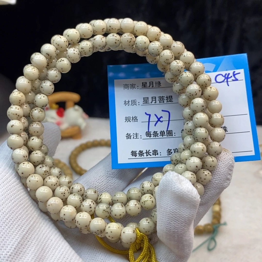 【闪购商品】吊坠星月菩提C45———————