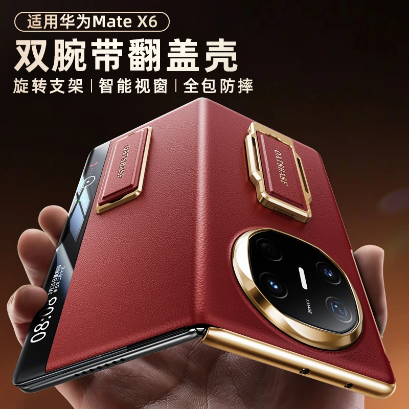 奇异壳适用华为mateX6手机壳双腕带皮套带支架皮套折叠手机保护套