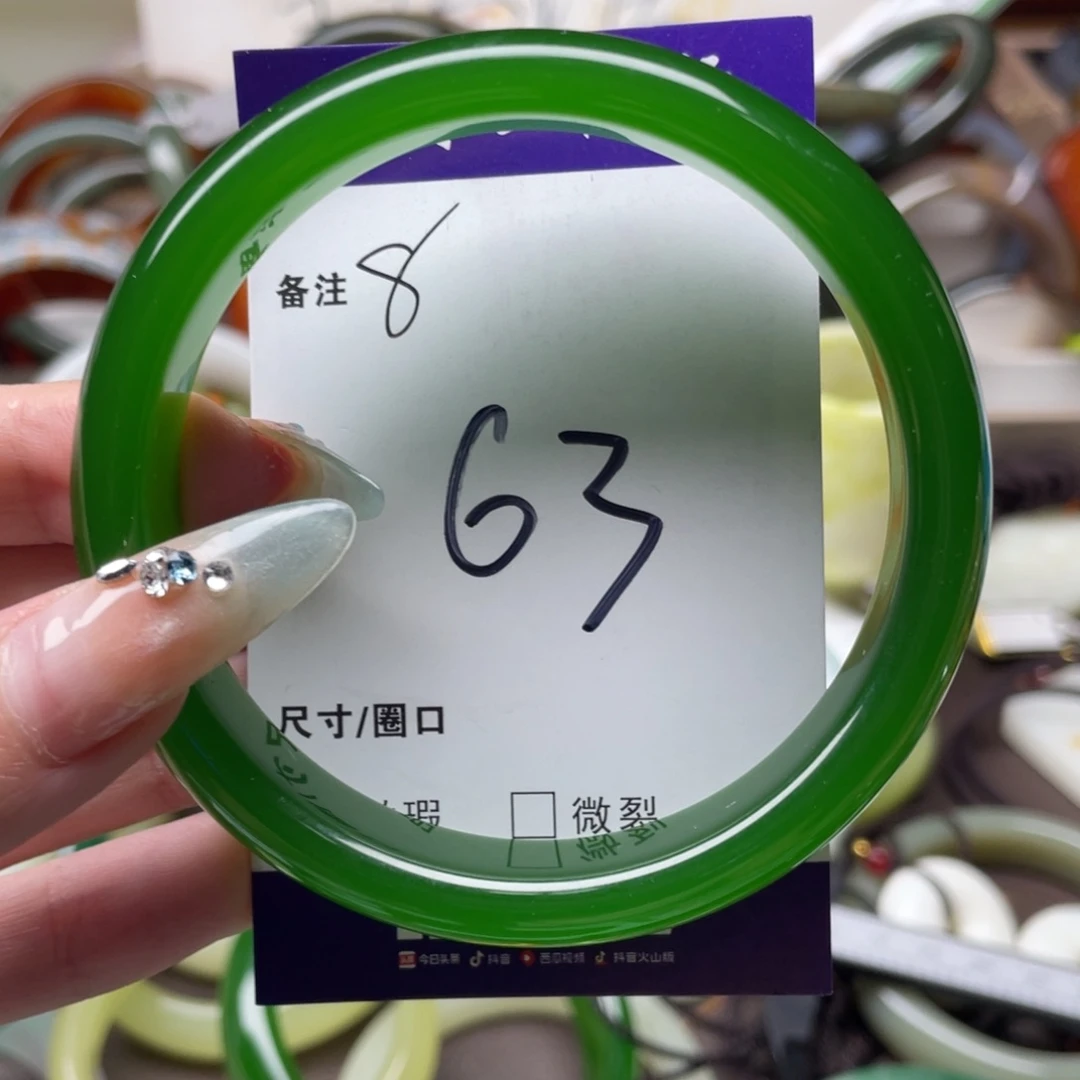 手镯玛瑙/玉髓未镶嵌