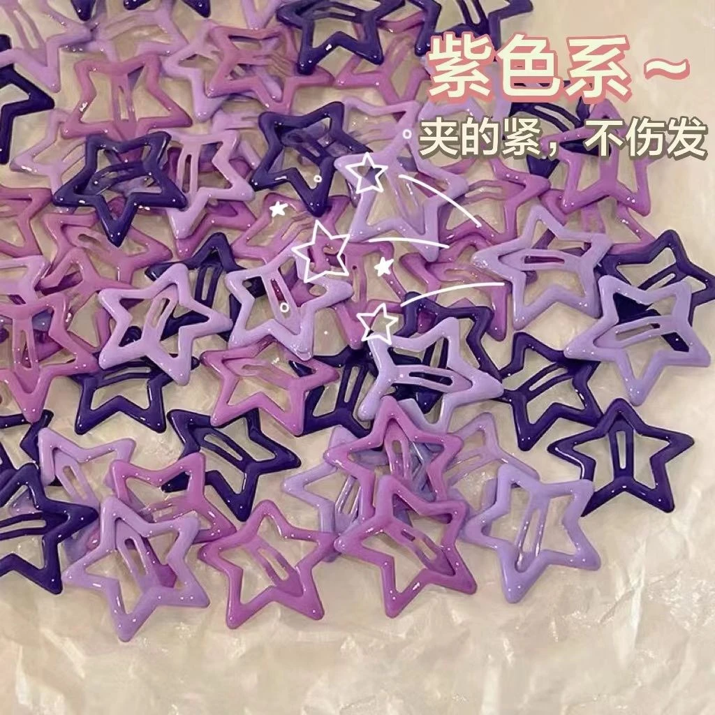 紫色星星小夹子ins风头饰发夹甜辣女网红bb夹儿童侧边星星发夹
