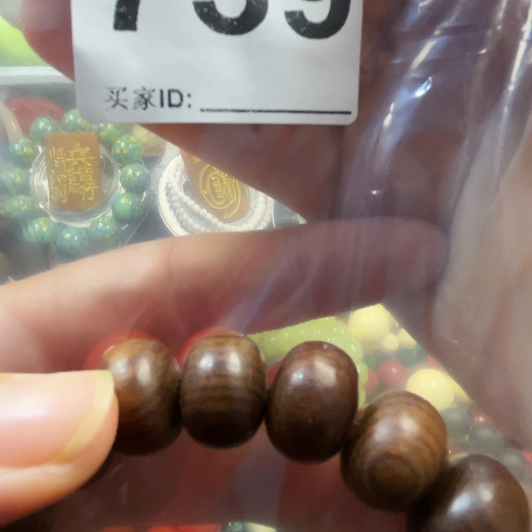 核桃木/黑胡桃（胡桃木）739