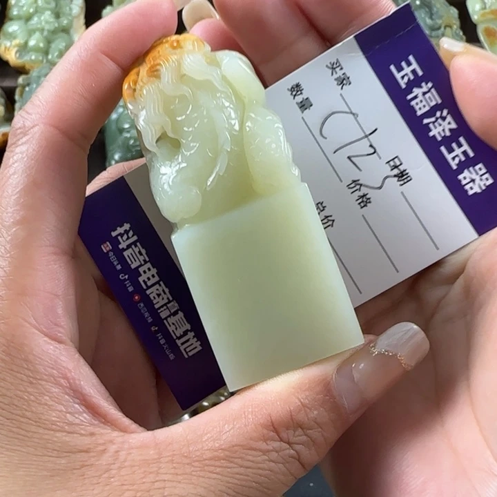 武***雄透闪石质玉未镶嵌挂件