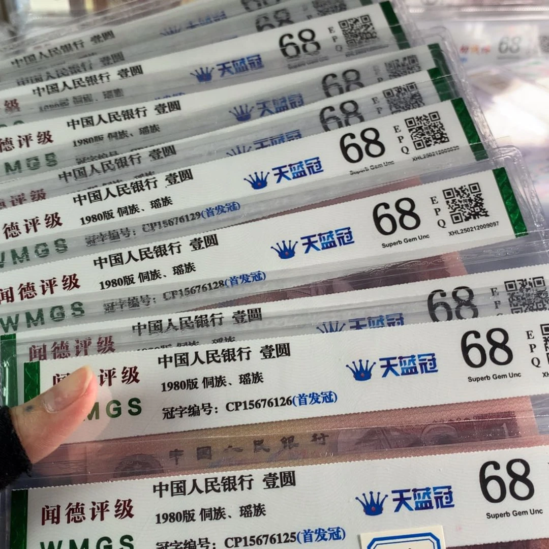 康*801cp天蓝冠十连号全新