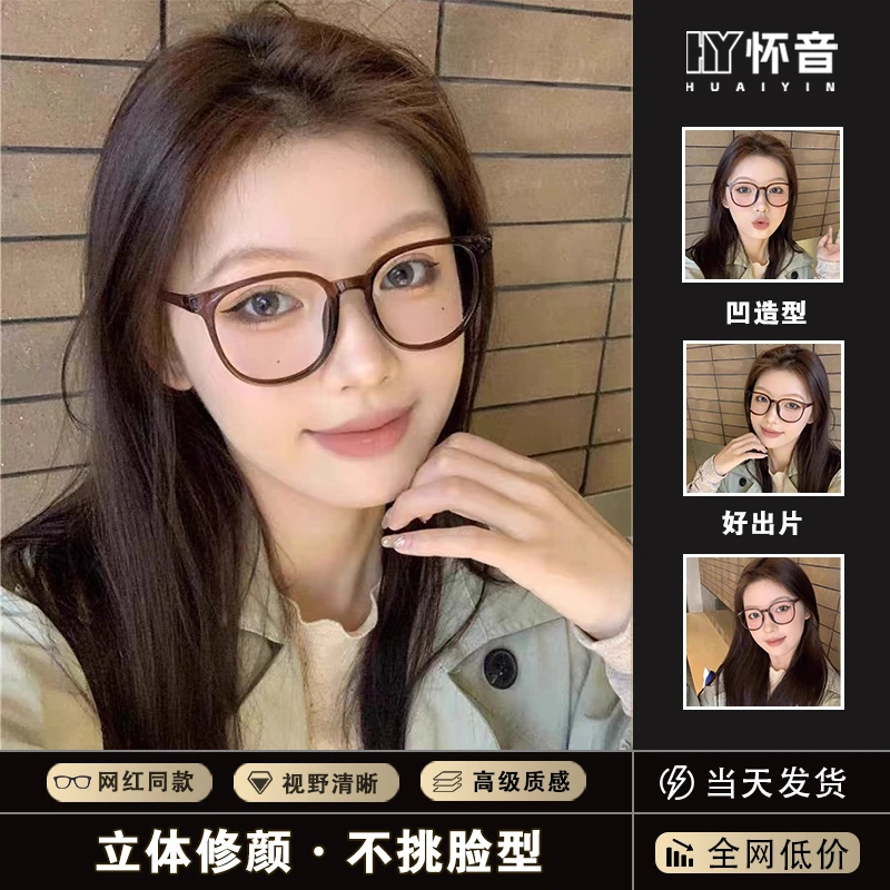 2025新款简约素颜眼镜韩系网红同款学生平光镜百搭高级感防蓝光镜