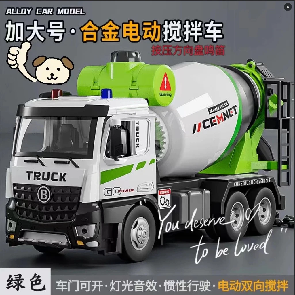 搅拌车【展会福利】大号合金电动工程车水泥罐车混凝土