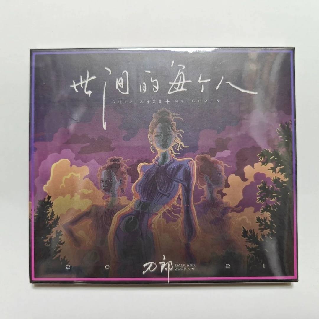 正版全新 刀郎专辑_世间的每个人CD