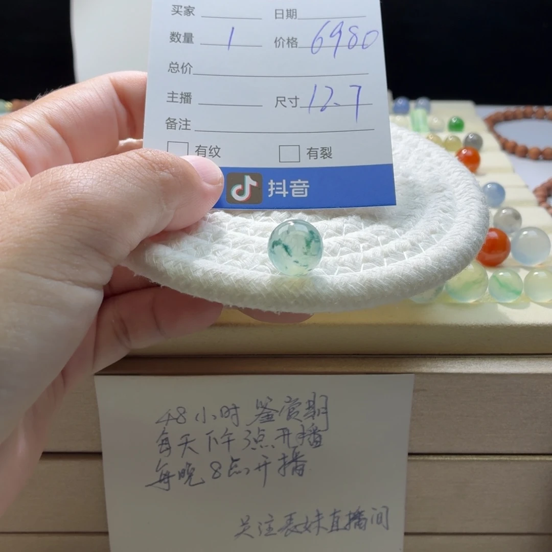 散珠翡翠天然翡翠A货卡12.7冰蓝飘花0745