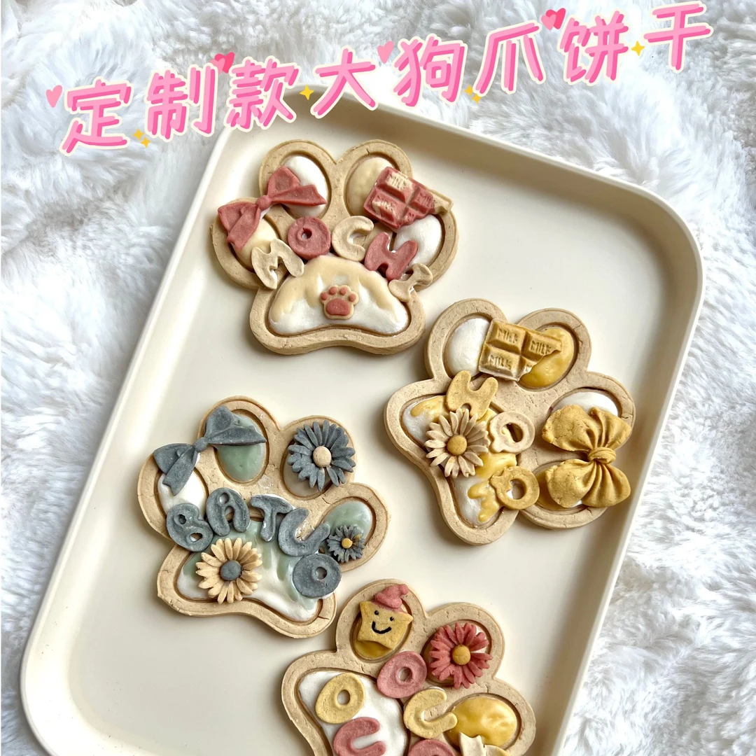 【定制名字狗爪】狗狗饼干宠物奶酪鸡肉饼干配餐饼干烘干宠物零食