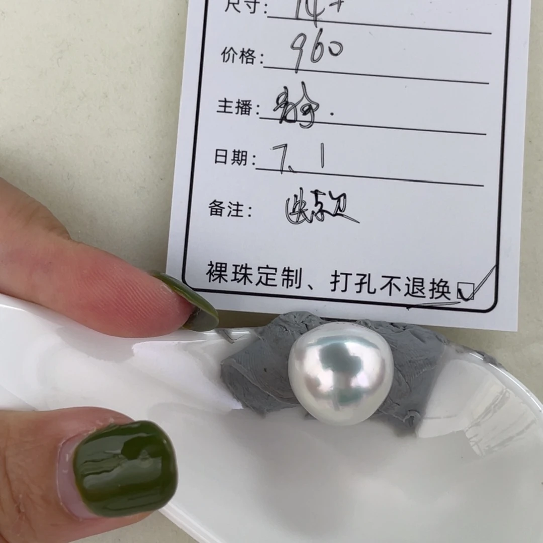 定制海水珍珠裸珠未镶嵌非****3澳白