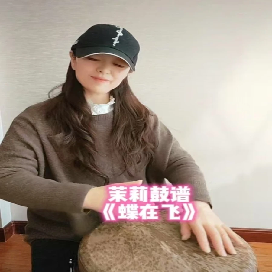 手鼓伴奏《蝶在飞》动态鼓谱