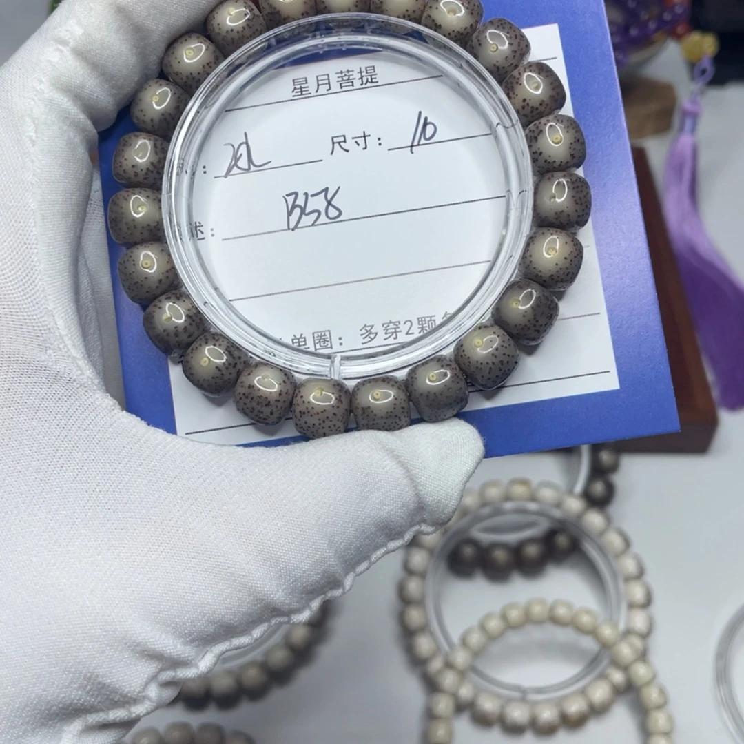 星月菩提手串10黑冰糖B58
