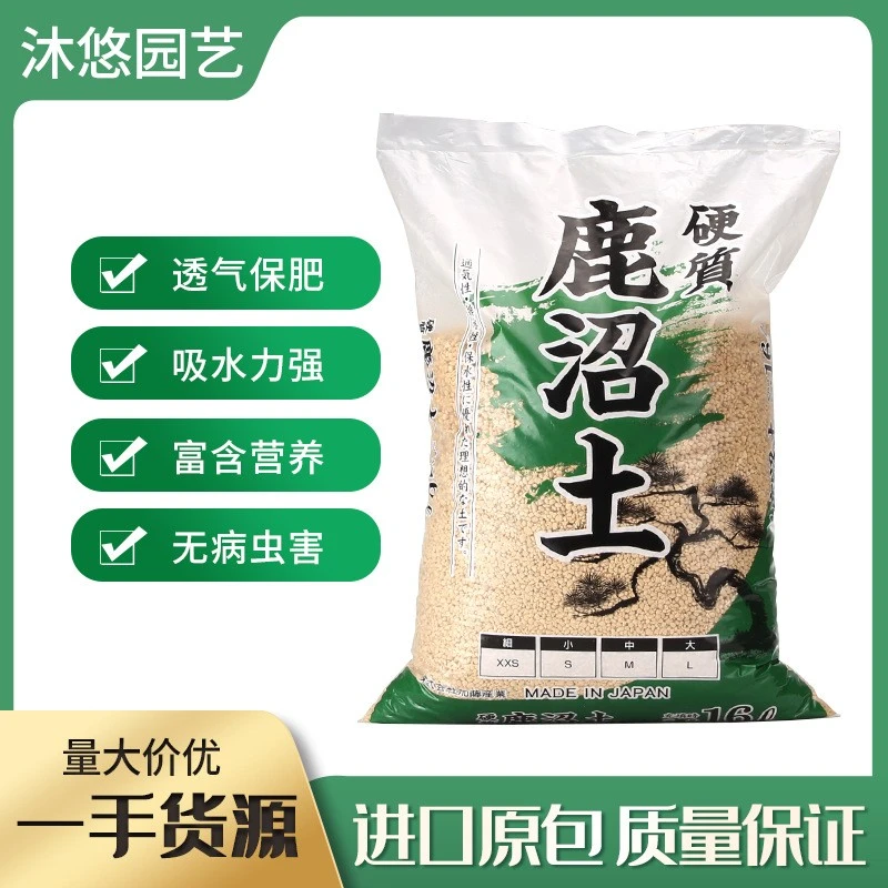 硬质加藤鹿沼土日本原装进口多肉铺面杜鹃微酸盆栽颗粒营养种植土