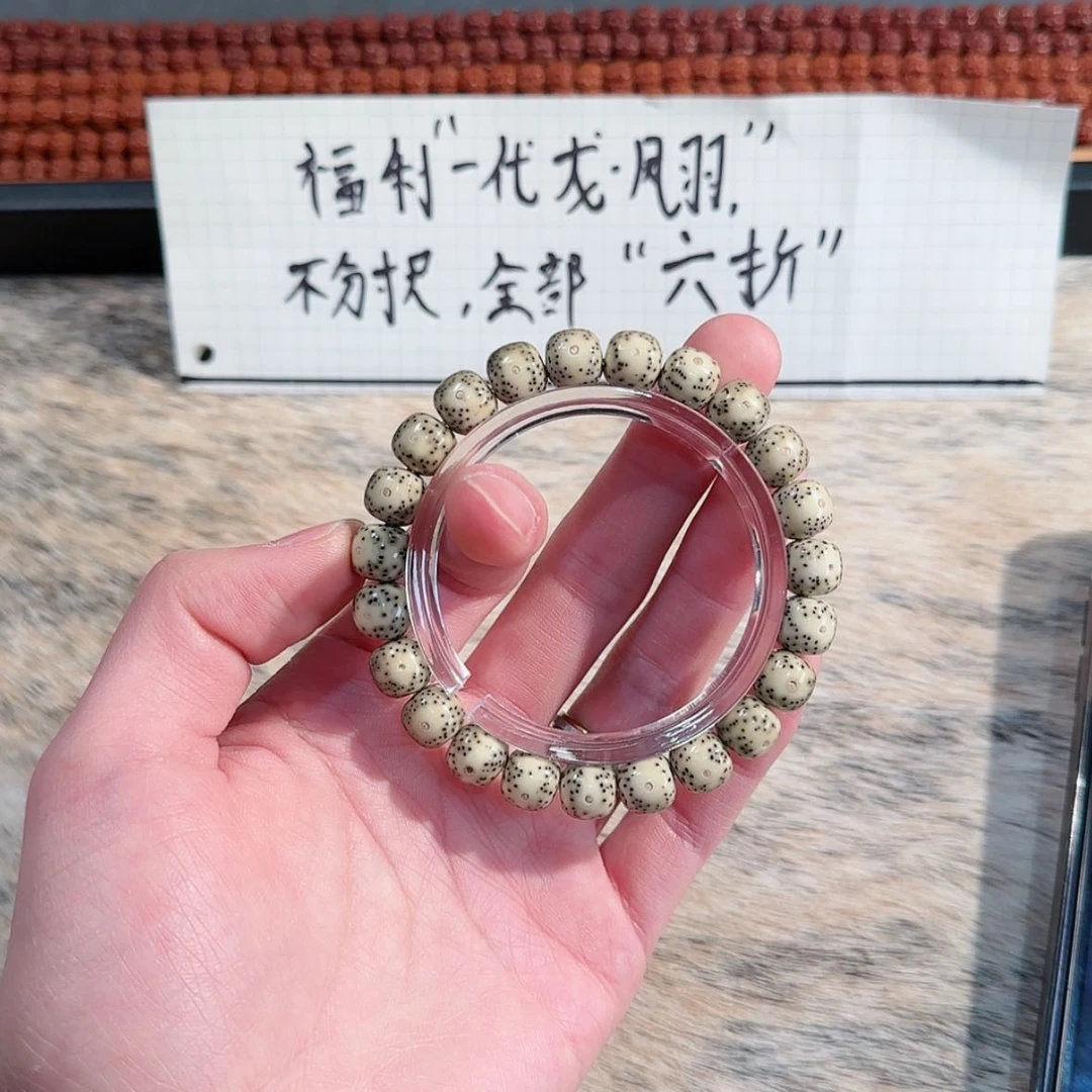 【闪购商品】星月菩提吊坠渊**舟