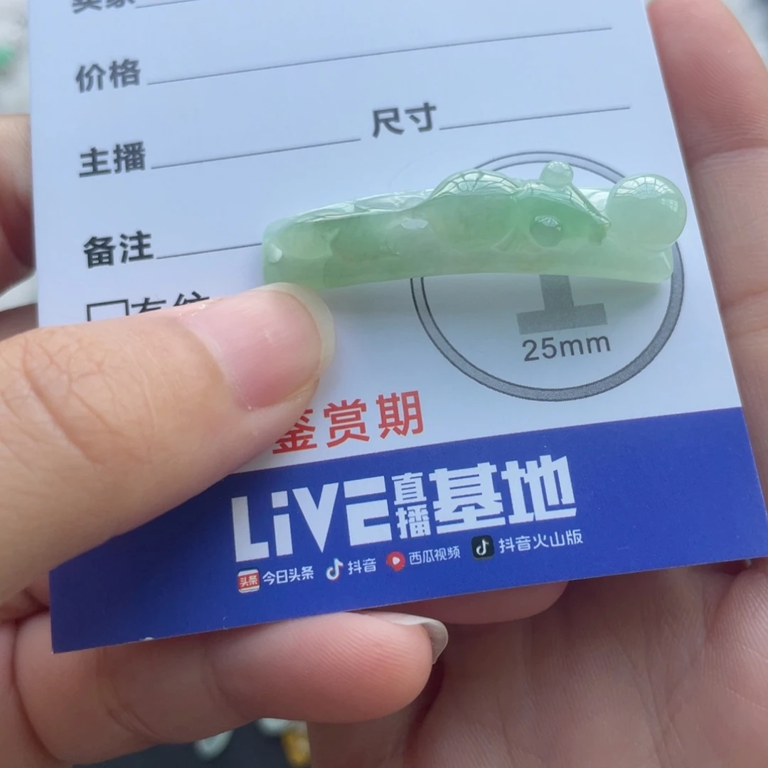 颈饰未镶嵌翡翠手牌