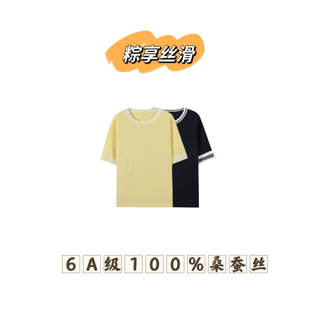 【粽享丝滑】160支超细6A白蚕丝水波加密半袖Y7831