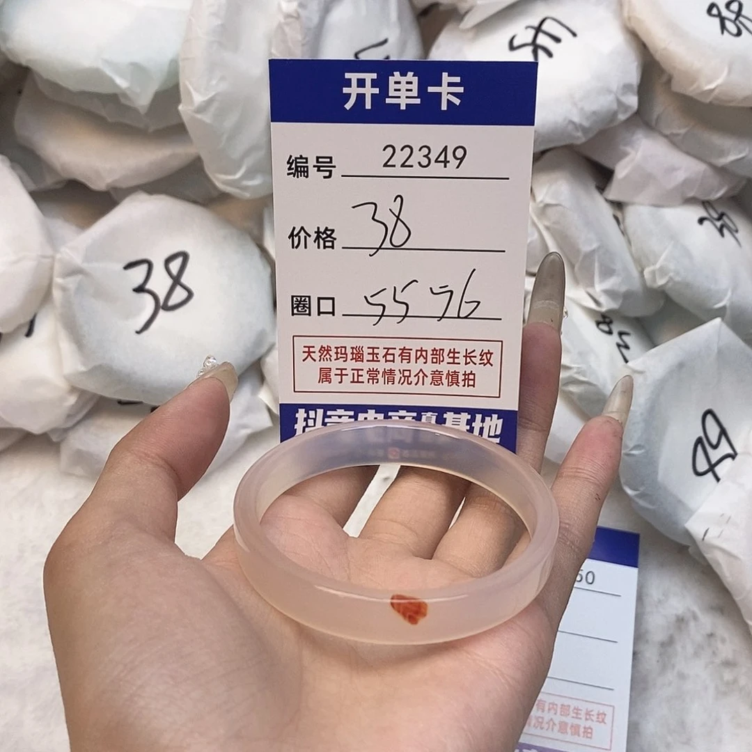 玛瑙/玉髓手镯未镶嵌349