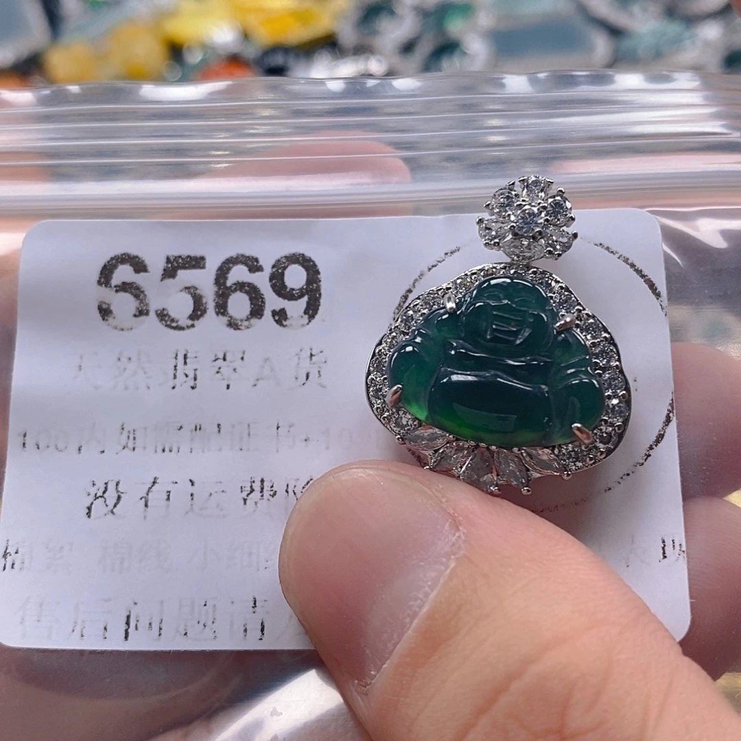 翡翠未镶嵌吊坠(不含链)