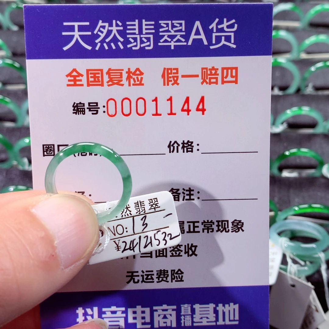 翡翠未镶嵌戒指翡翠戒指