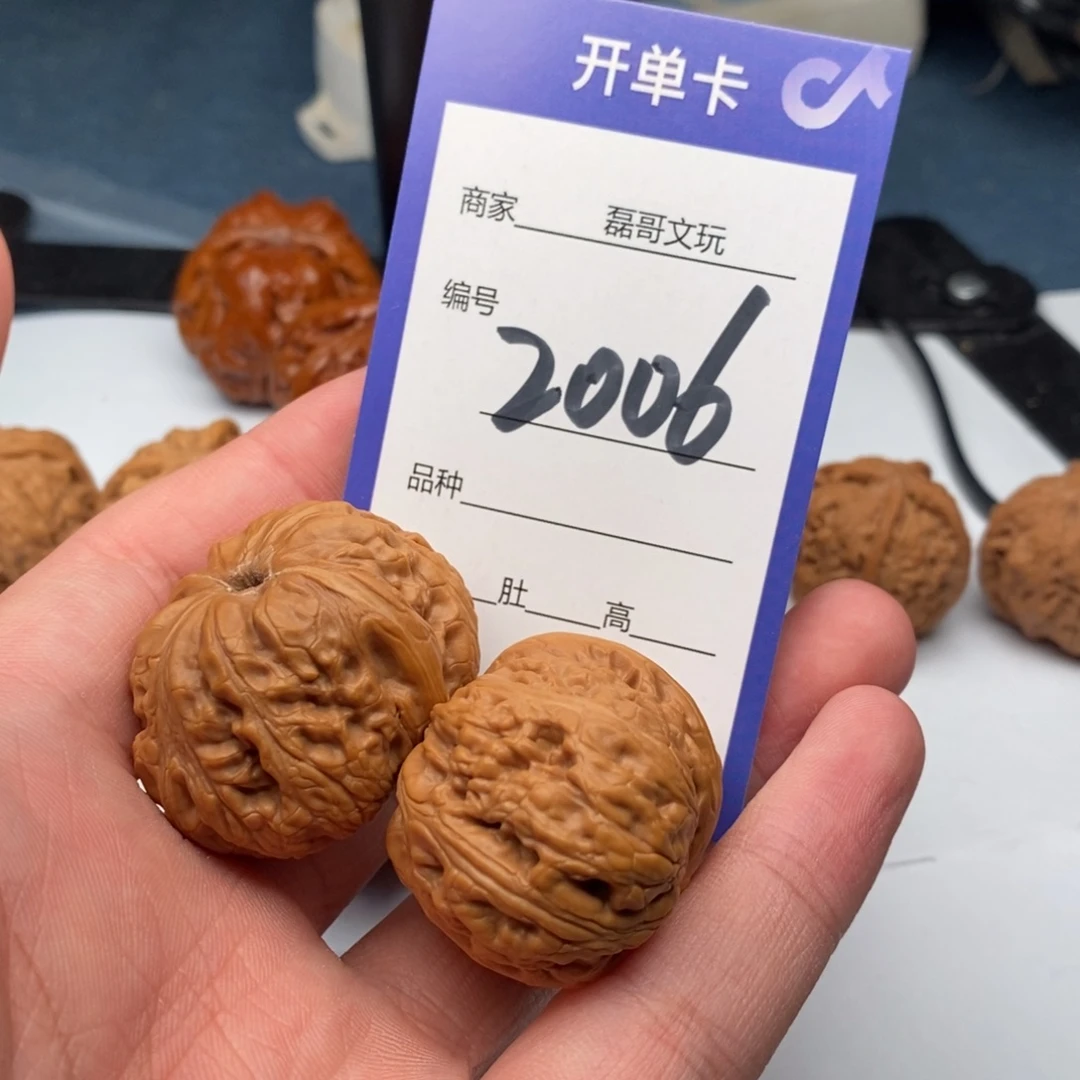 把件文玩核桃2006