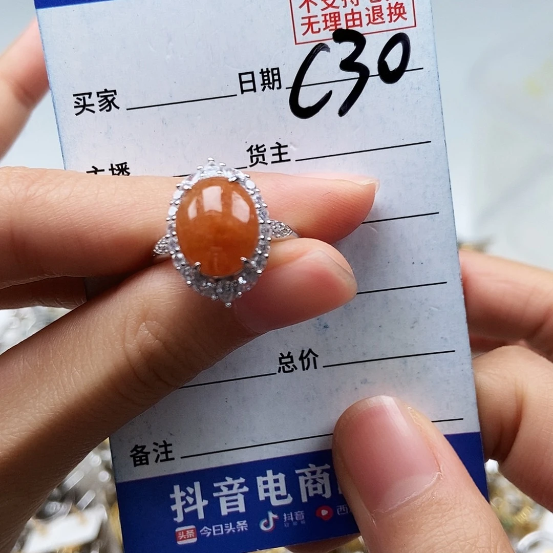 翡翠未镶嵌戒指戒指