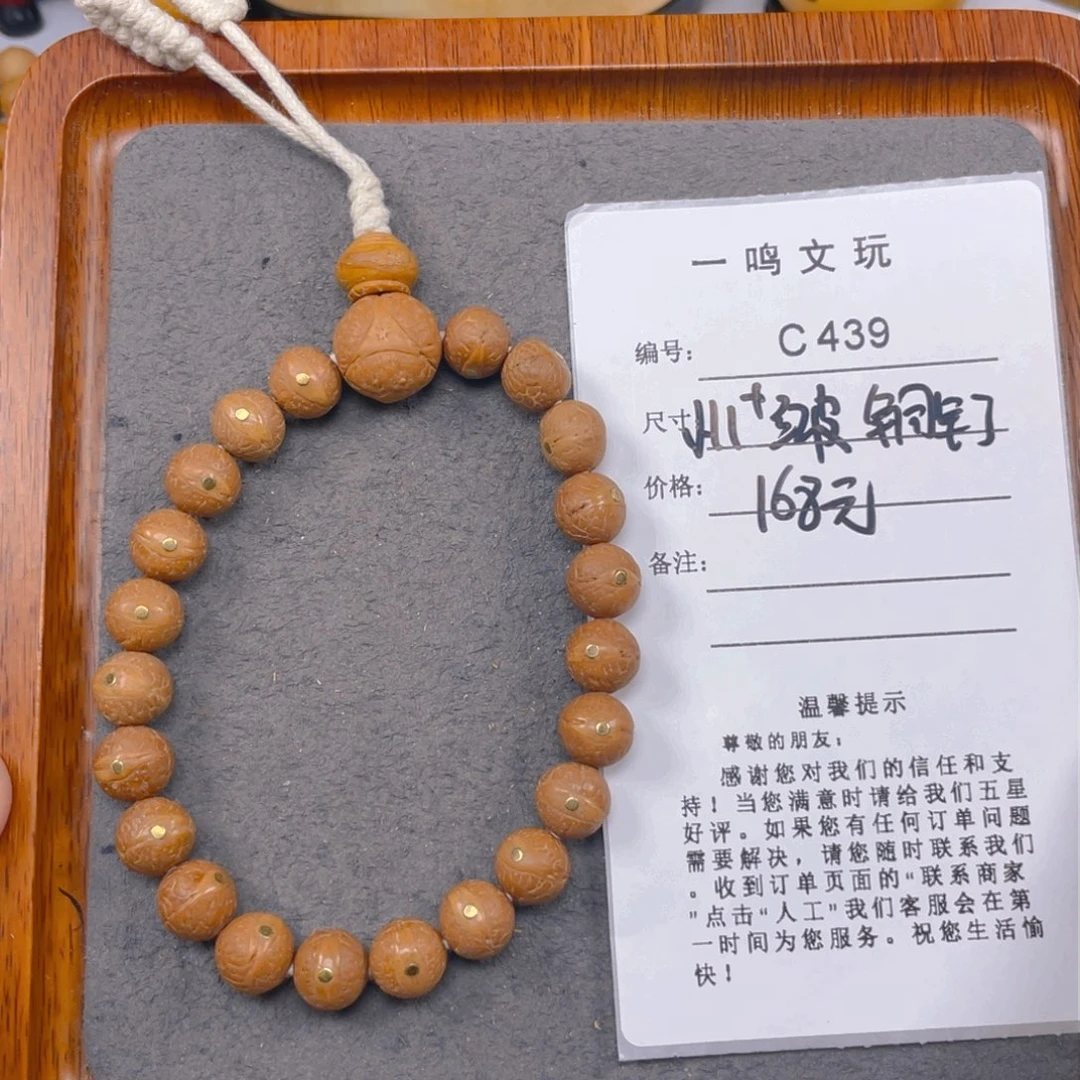 凤眼菩提手串C439-k44凤眼菩提小11镶嵌