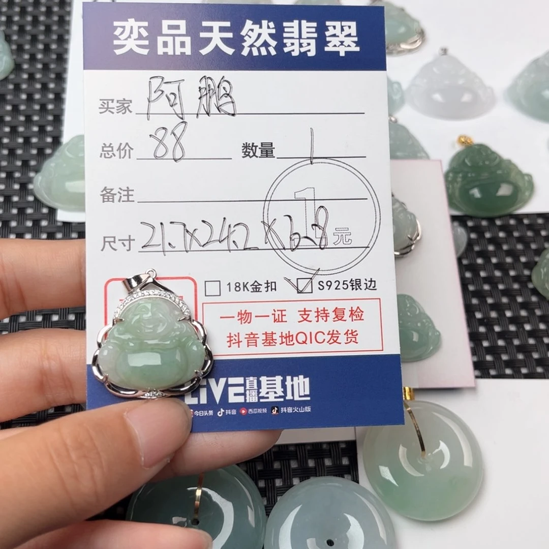 翡翠颈饰未镶嵌阿*吊坠