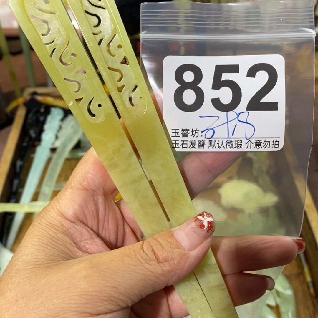 紫***靡蛇纹石玉合金发饰