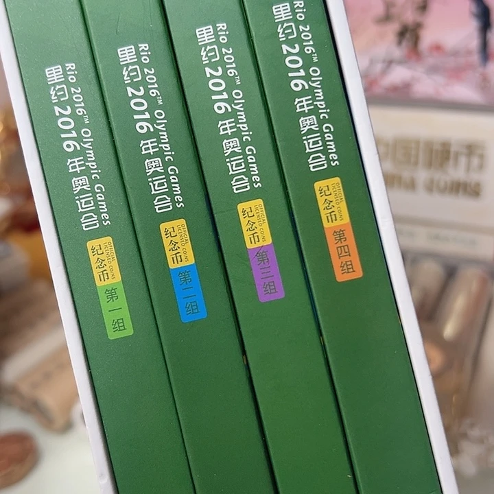 铜币里约奥运纪念币套装，