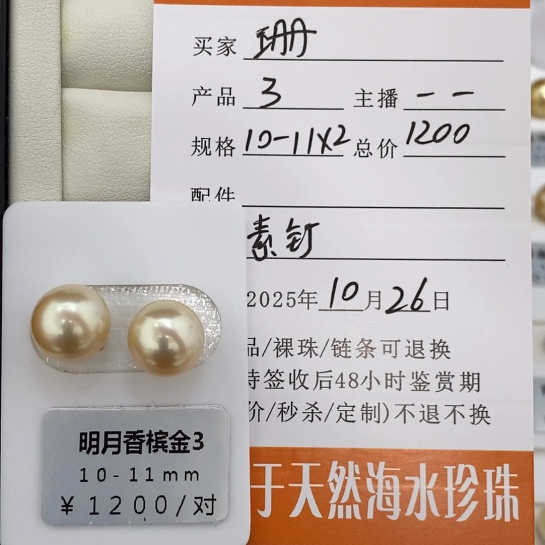 未镶嵌海水珍珠珠宝奇石✨*✨