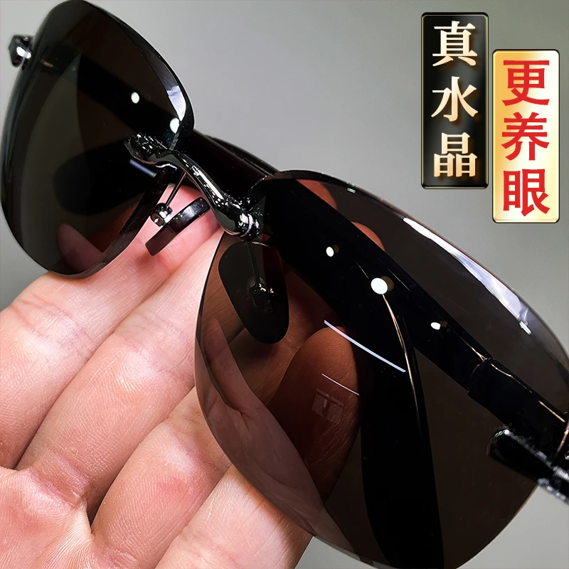 高档水晶眼镜石头镜精选东海水晶老油料真水晶石镜太阳镜润目养眼