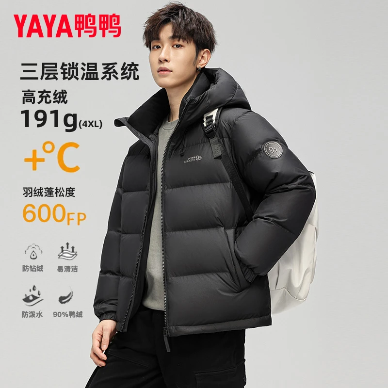 YAYA/鸭鸭2025冬季新款极寒【90+系列】连帽休闲90绒加厚羽绒服男士