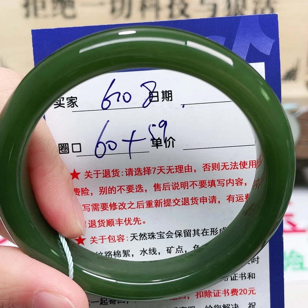 未镶嵌手镯和田玉宣****萱