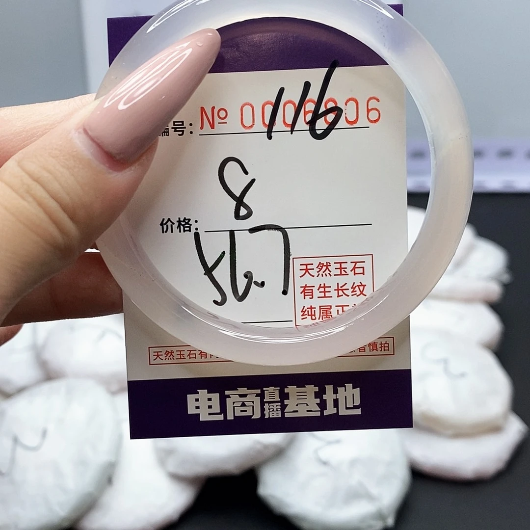 手镯玛瑙/玉髓未镶嵌116