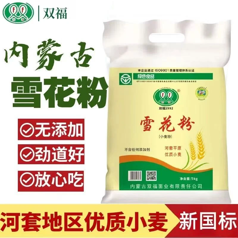 内蒙古河套平原双福雪花粉100%无添加劲道正宗面条水饺面食通用粉