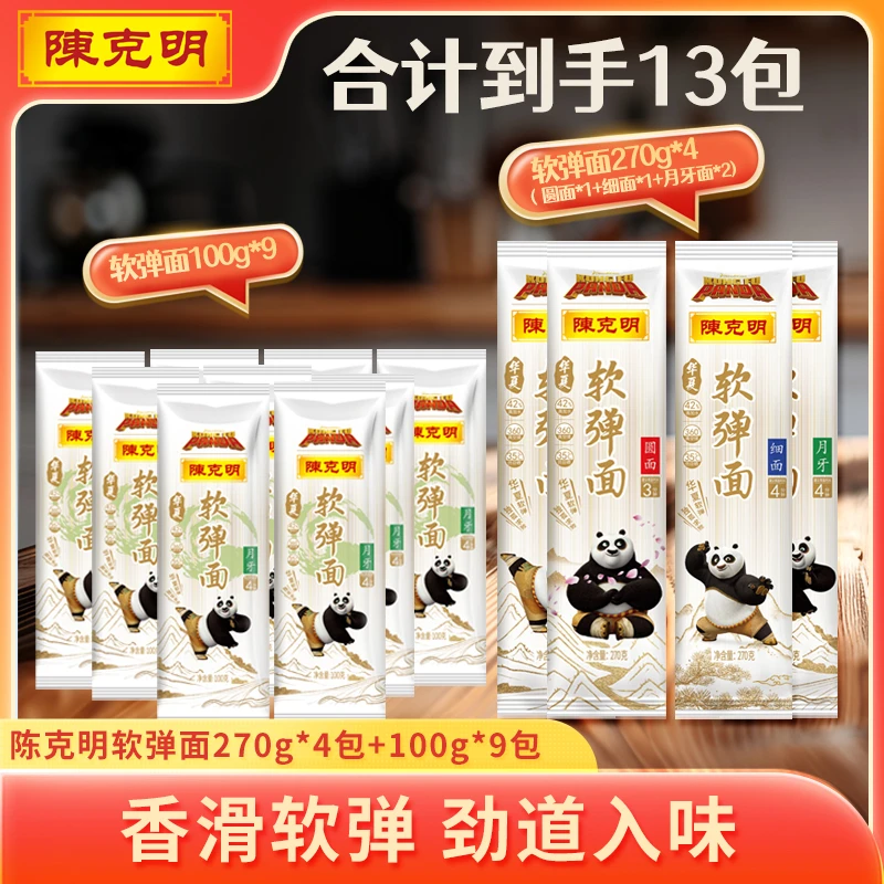 华夏软弹挂面独立包装月牙面真空滚揉和劲道十足13包
