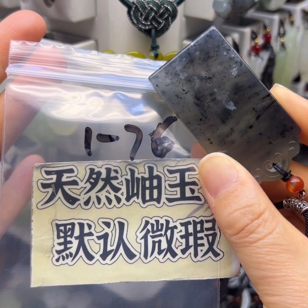 蛇纹石玉未镶嵌颈饰《*》