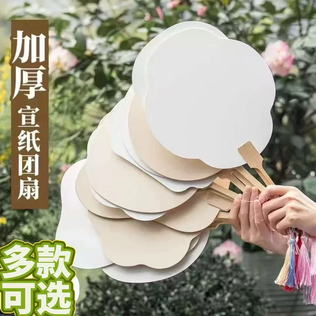 加厚宣纸漂漆团扇空白扇子漆扇半生熟扇面国画宫扇扇毛笔带字漆扇