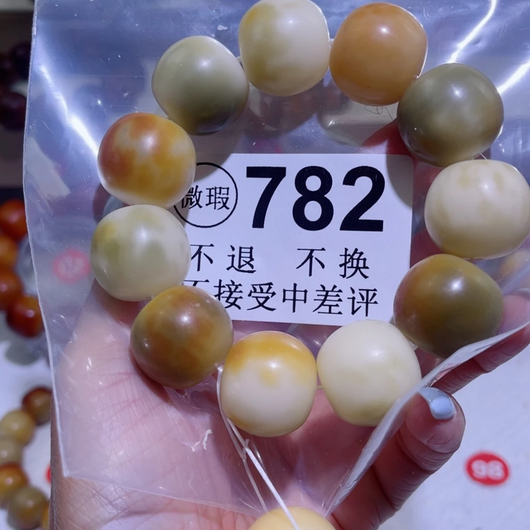 菩提根/象牙果手串爱***?