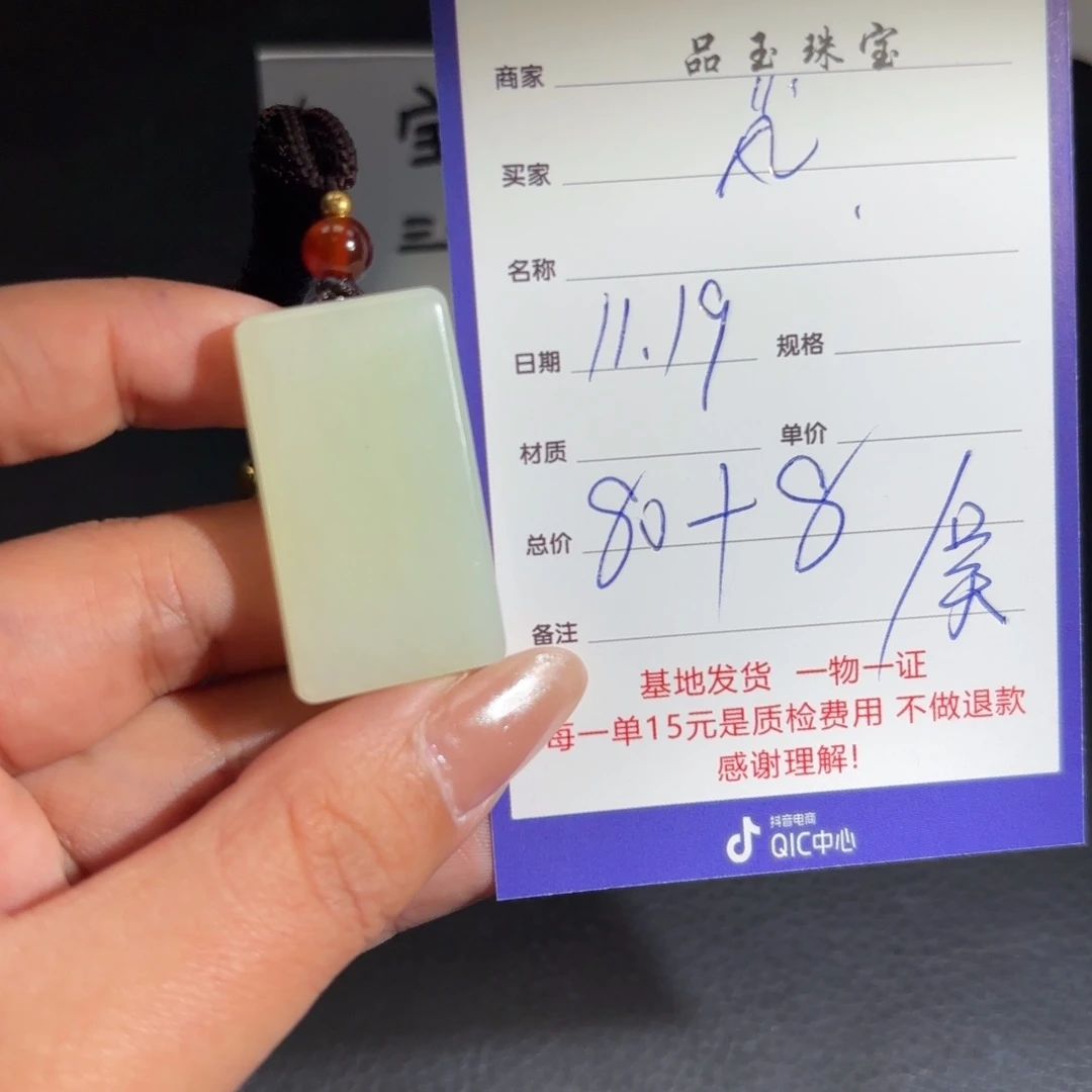 颈饰未镶嵌和田玉岚****p