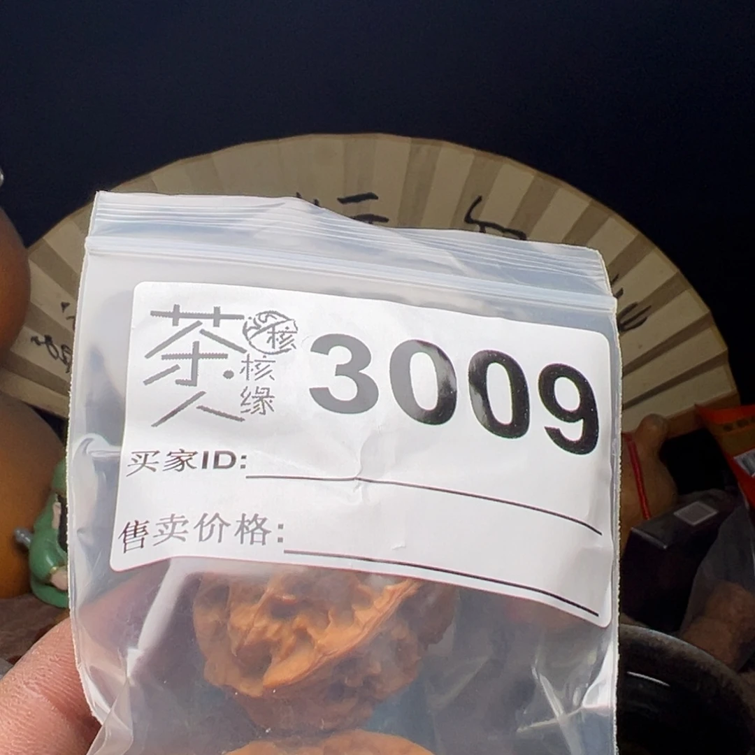 吊坠文玩核桃今天