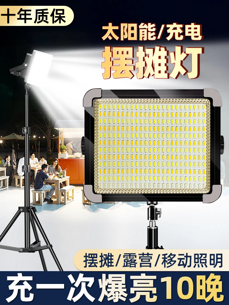 8000W太阳能灯户外露营钓鱼充电超亮应急LED灯庭院灯usb手机充电