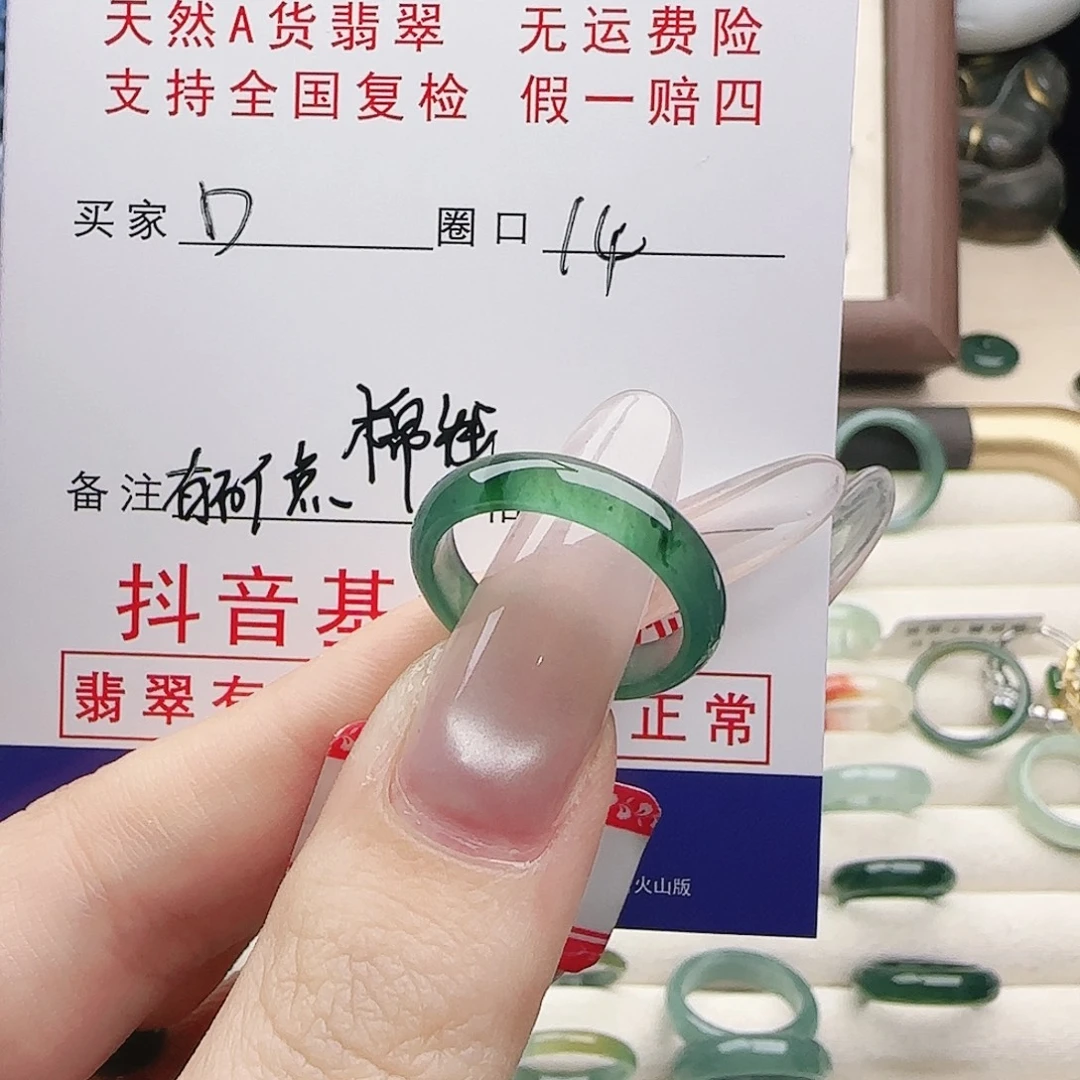D***D翡翠未镶嵌戒指戒指