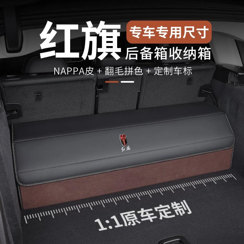 红旗储物箱H5/HS5/H7/H9/H6/HS7/HS3/HQ9收纳箱后备箱折叠储物盒